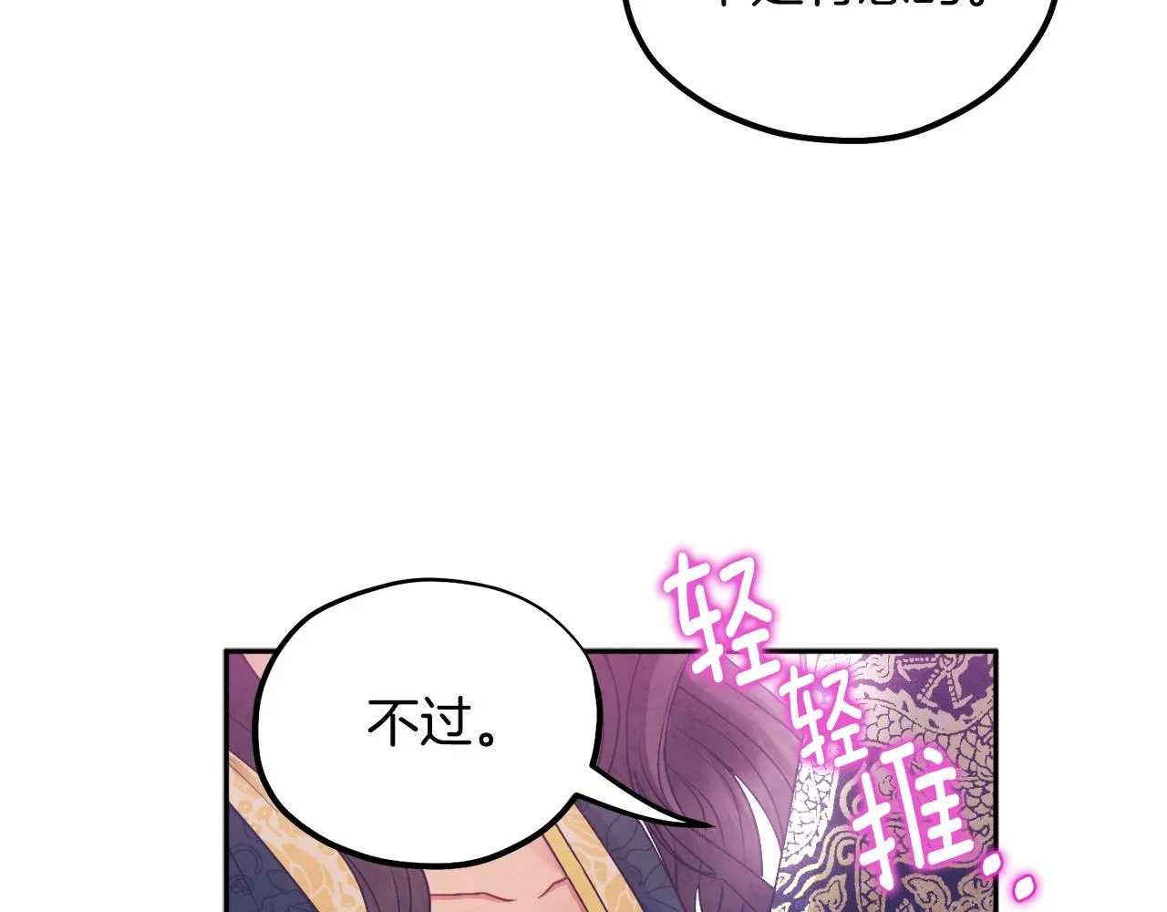 第71话 学习 第159页