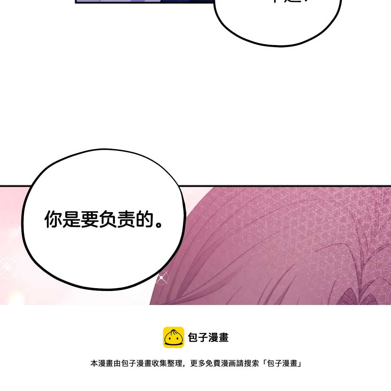 第71话 学习 第161页