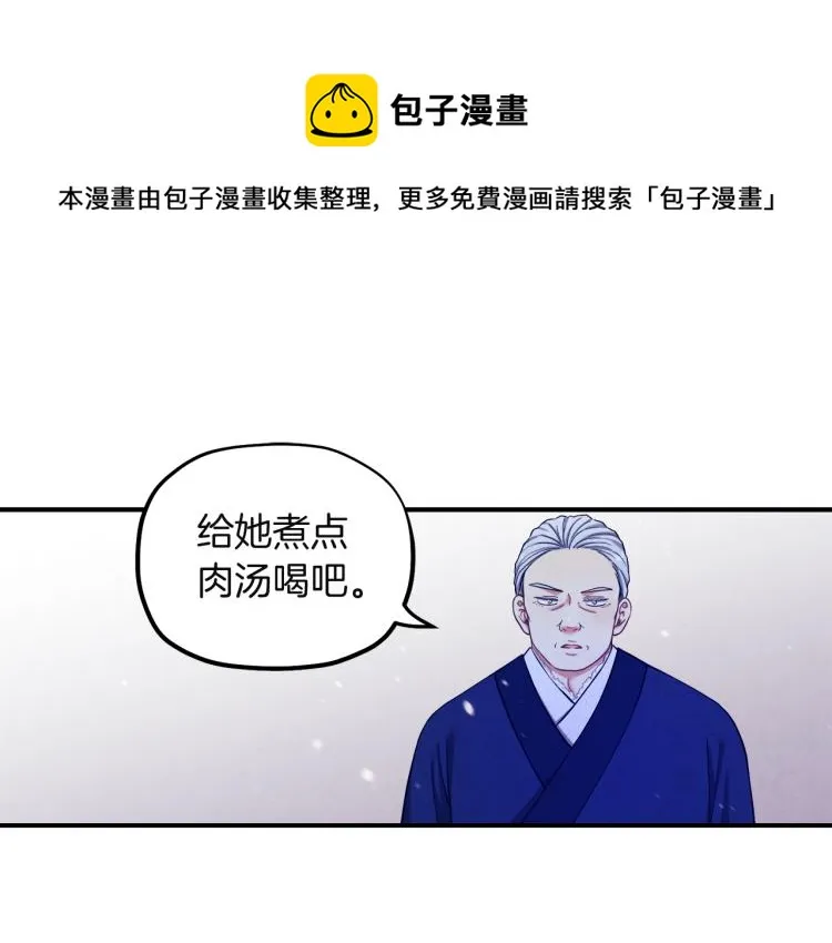 第5话 母亲的秘密 第1页