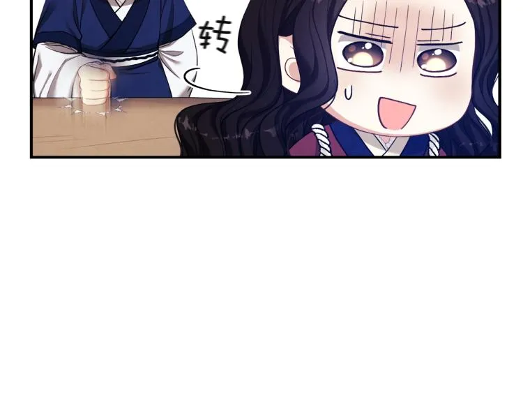 第5话 母亲的秘密 第6页