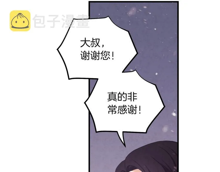 第5话 母亲的秘密 第7页