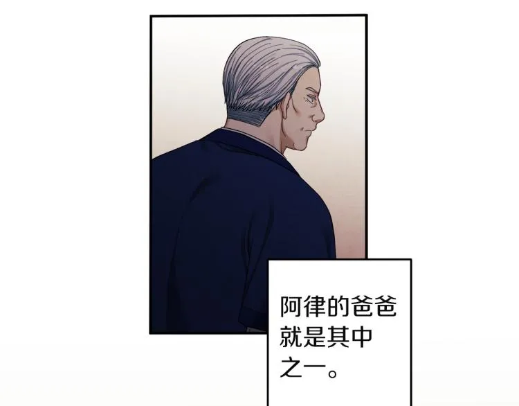第5话 母亲的秘密 第19页