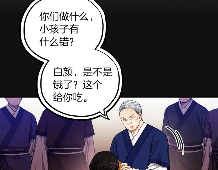 第5话 母亲的秘密 第21页