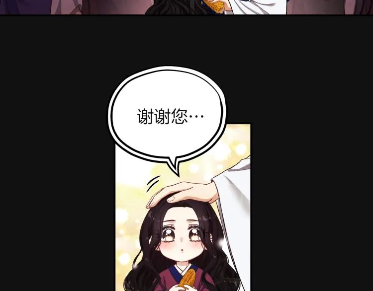 第5话 母亲的秘密 第22页