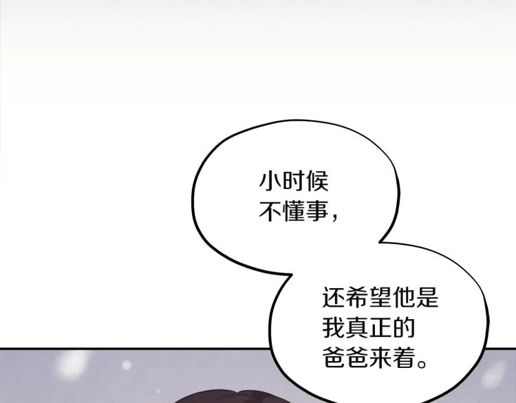 第5话 母亲的秘密 第25页