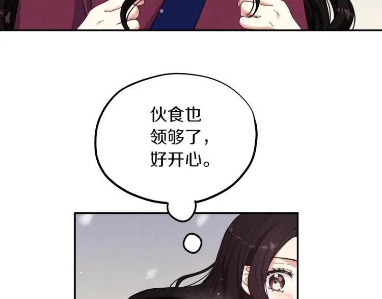 第5话 母亲的秘密 第27页