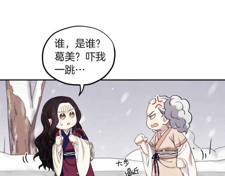 第5话 母亲的秘密 第34页