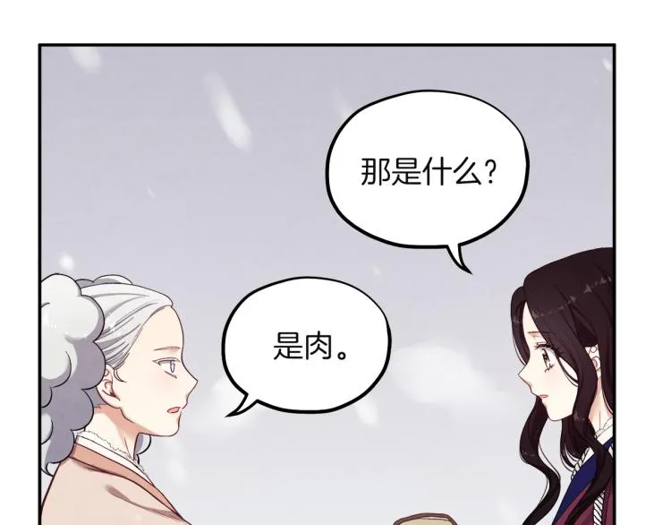 第5话 母亲的秘密 第39页