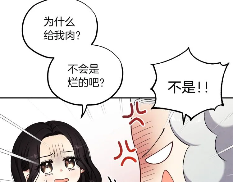 第5话 母亲的秘密 第41页