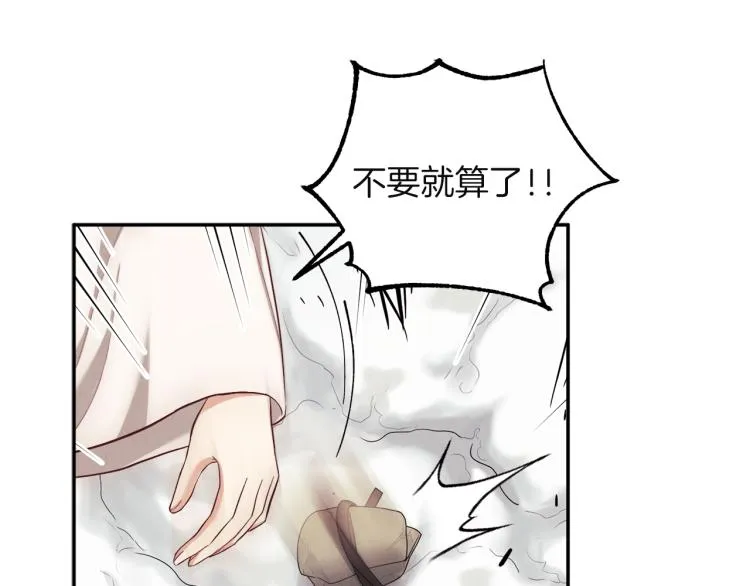 第5话 母亲的秘密 第43页