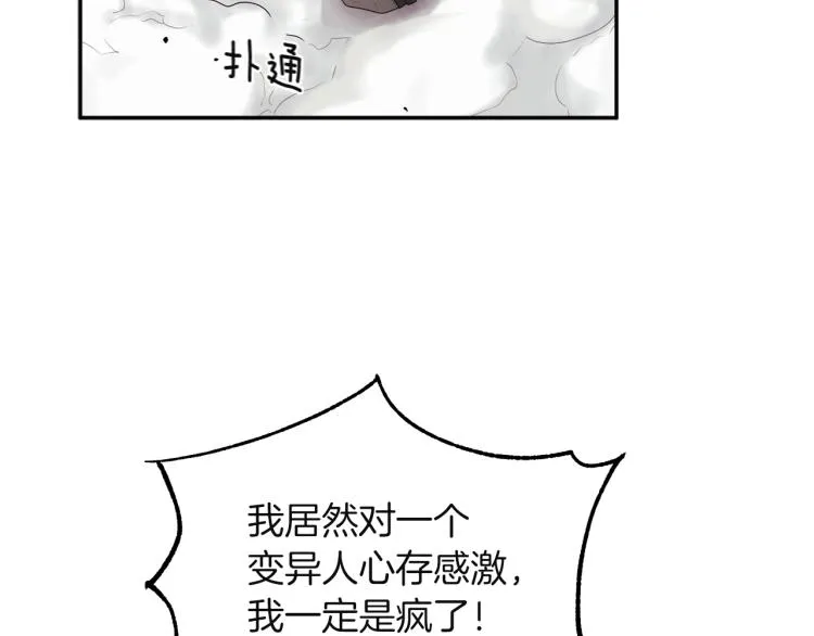第5话 母亲的秘密 第44页