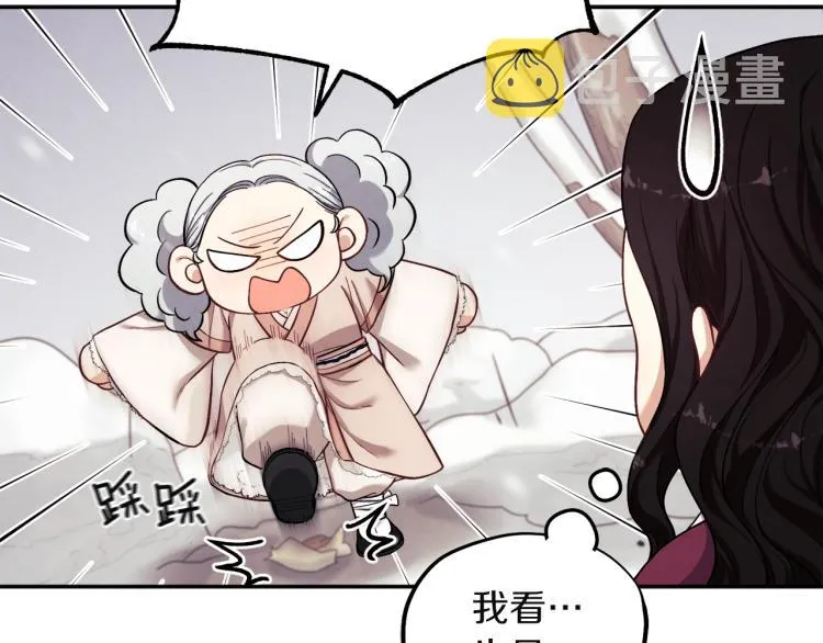 第5话 母亲的秘密 第45页