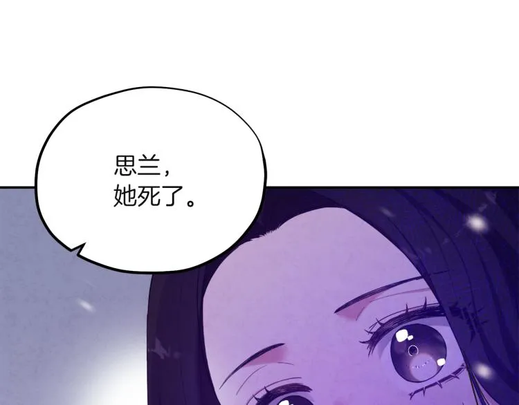 第5话 母亲的秘密 第51页