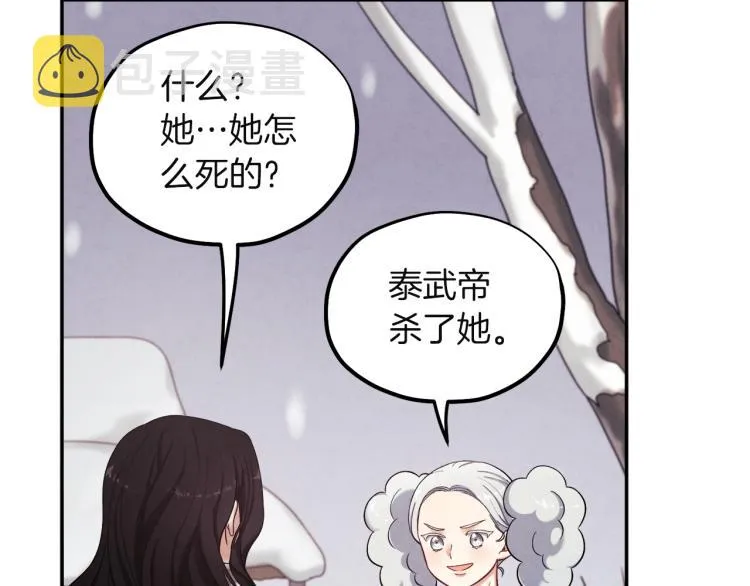 第5话 母亲的秘密 第54页
