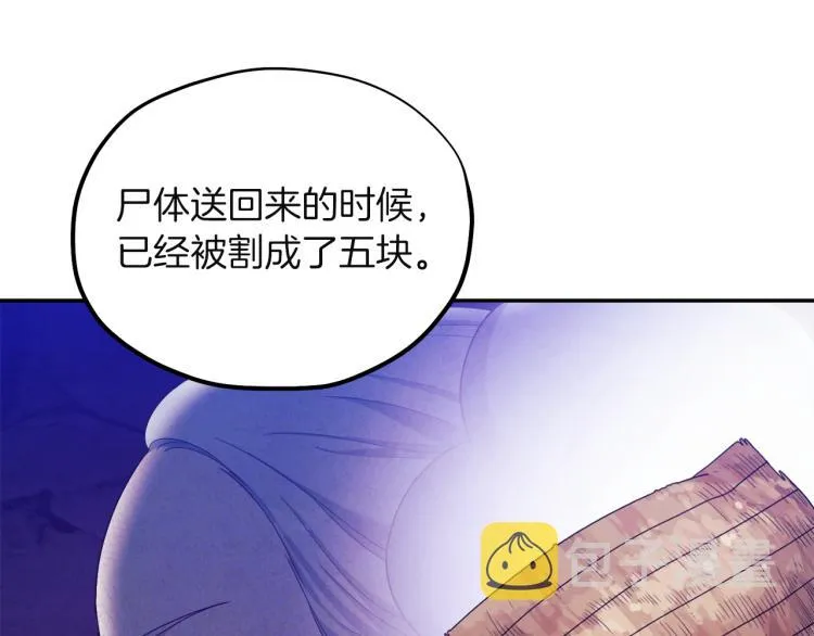 第5话 母亲的秘密 第56页