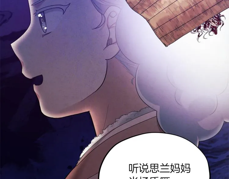 第5话 母亲的秘密 第57页