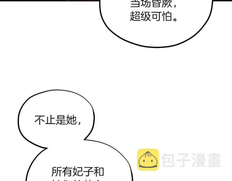 第5话 母亲的秘密 第58页