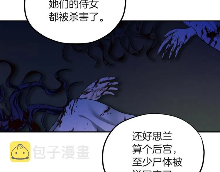 第5话 母亲的秘密 第59页