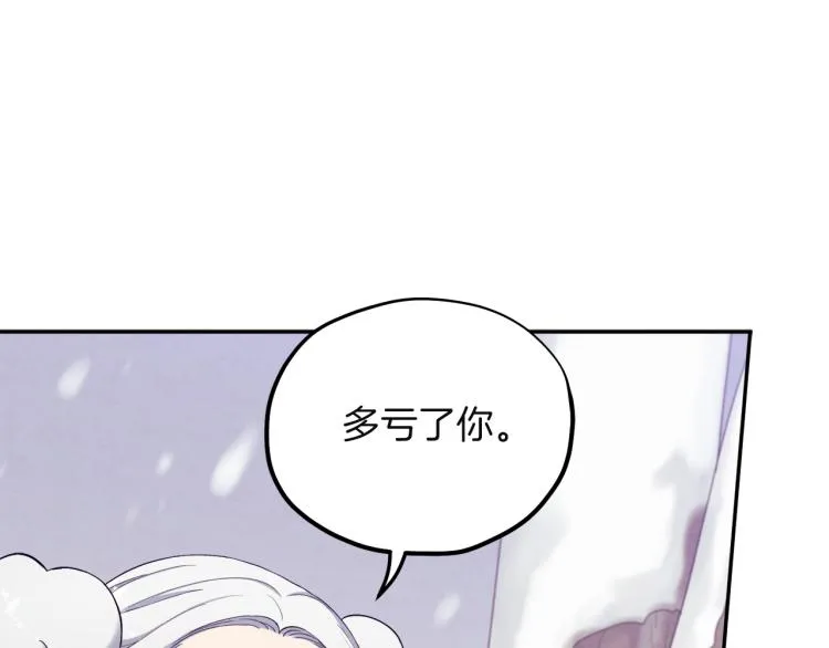 第5话 母亲的秘密 第61页