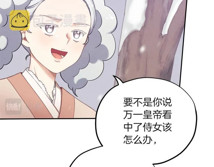第5话 母亲的秘密 第62页