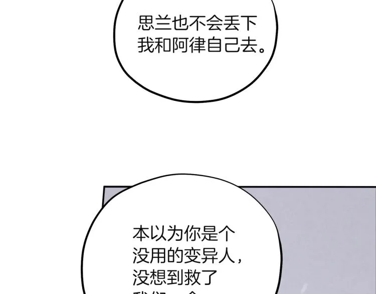 第5话 母亲的秘密 第63页