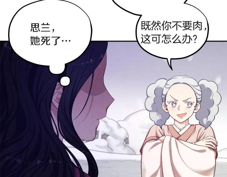 第5话 母亲的秘密 第66页