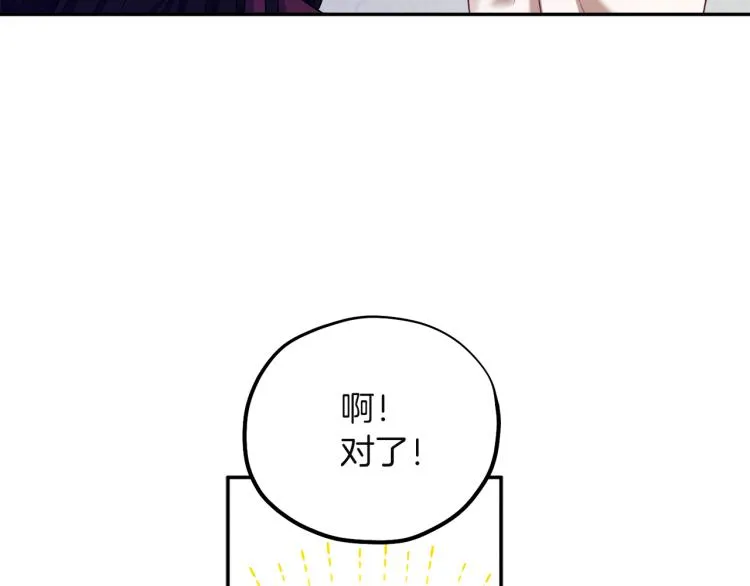 第5话 母亲的秘密 第67页