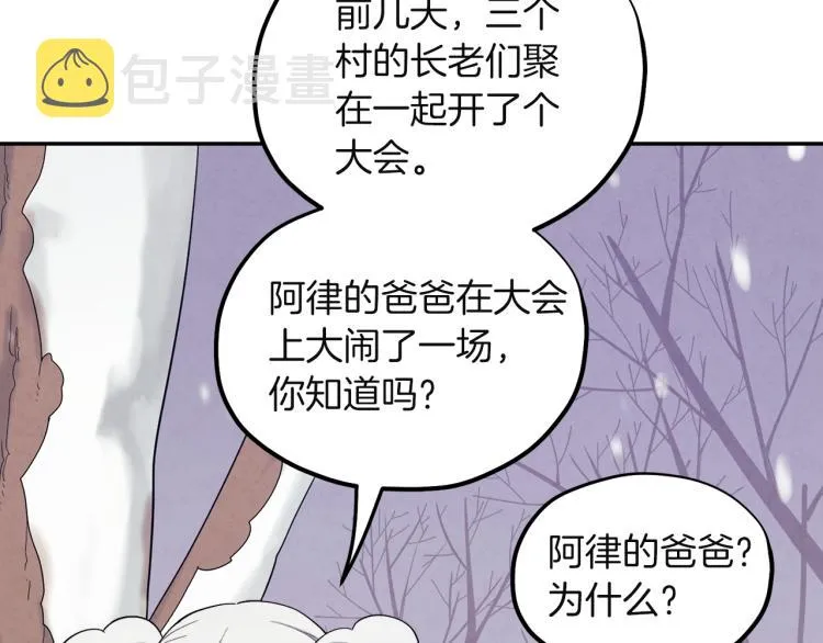 第5话 母亲的秘密 第69页