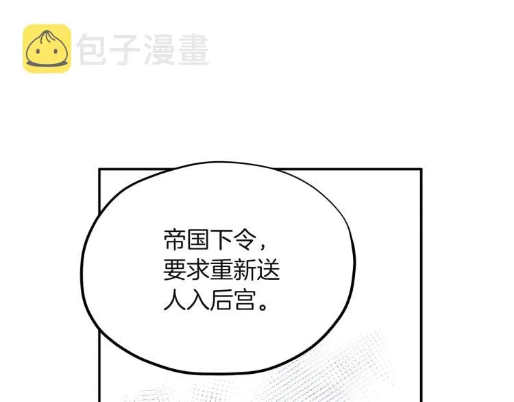 第5话 母亲的秘密 第71页