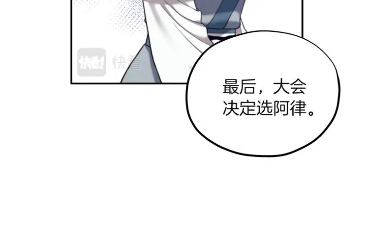 第5话 母亲的秘密 第73页