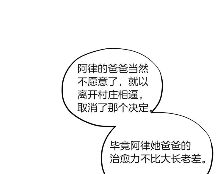 第5话 母亲的秘密 第74页