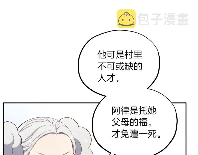 第5话 母亲的秘密 第76页