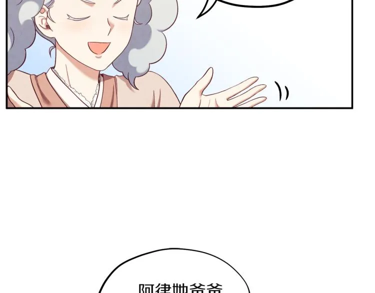 第5话 母亲的秘密 第77页