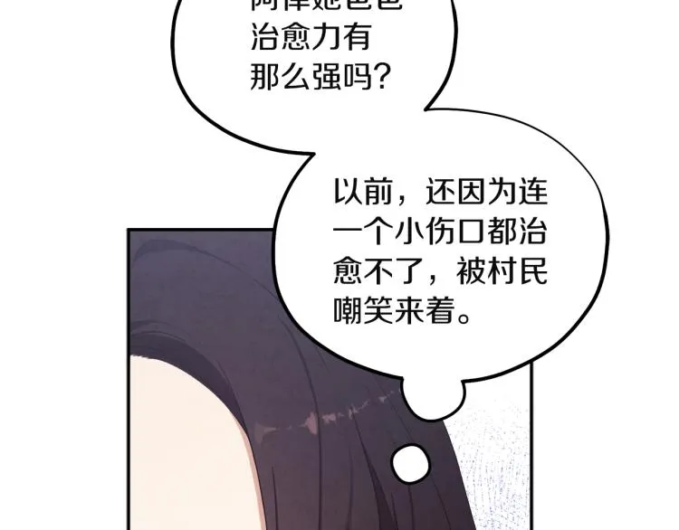 第5话 母亲的秘密 第78页
