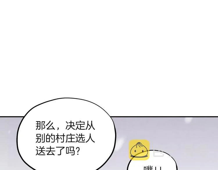 第5话 母亲的秘密 第80页
