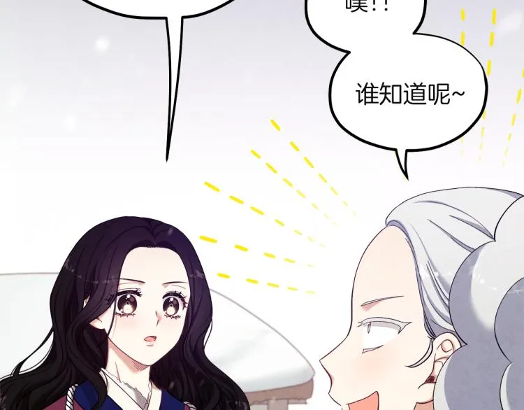 第5话 母亲的秘密 第81页