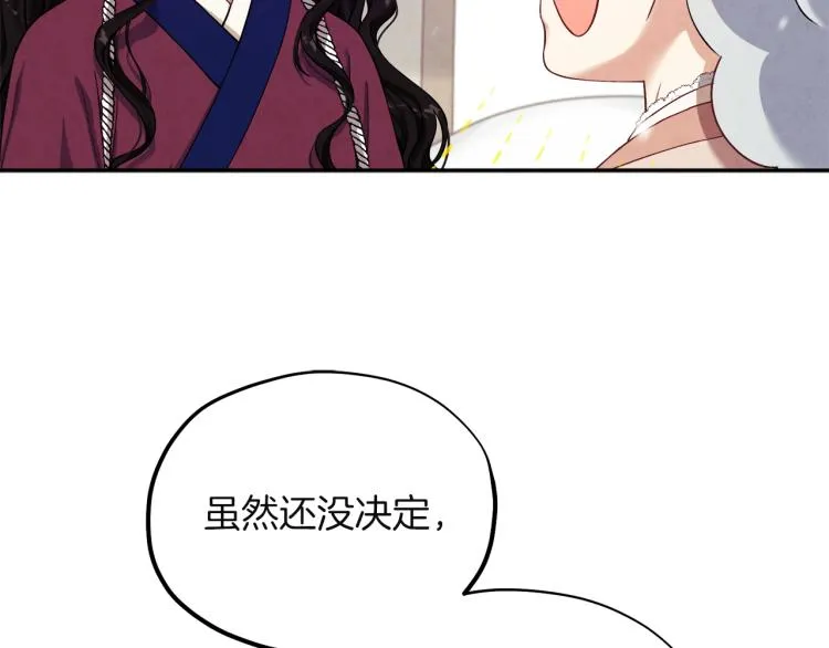 第5话 母亲的秘密 第82页