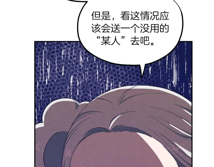 第5话 母亲的秘密 第83页