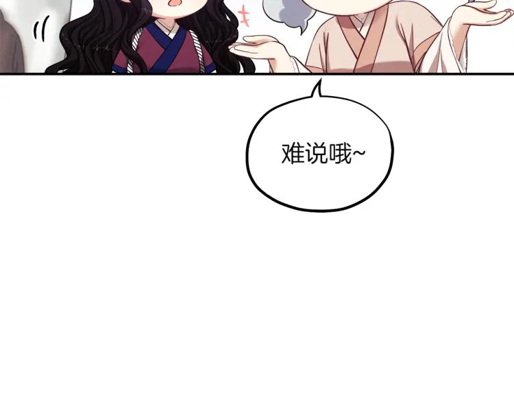 第5话 母亲的秘密 第86页
