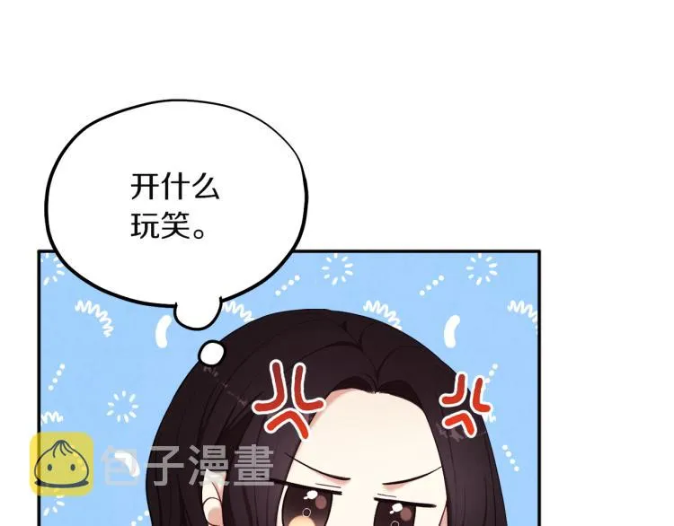 第5话 母亲的秘密 第88页