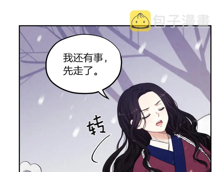 第5话 母亲的秘密 第90页