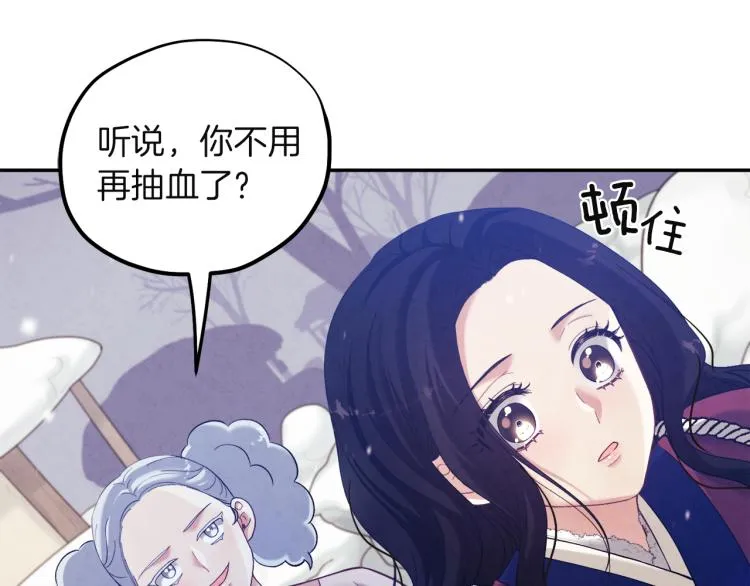 第5话 母亲的秘密 第92页
