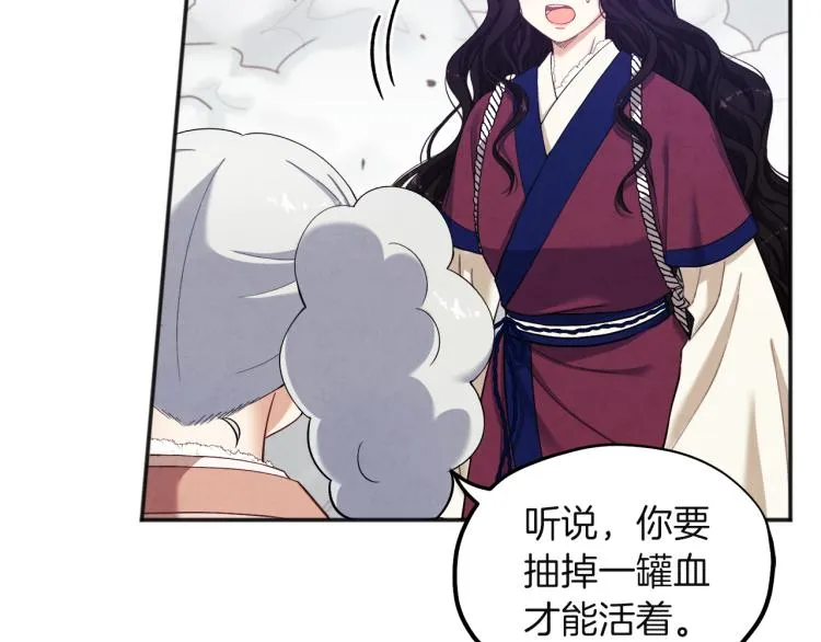 第5话 母亲的秘密 第96页