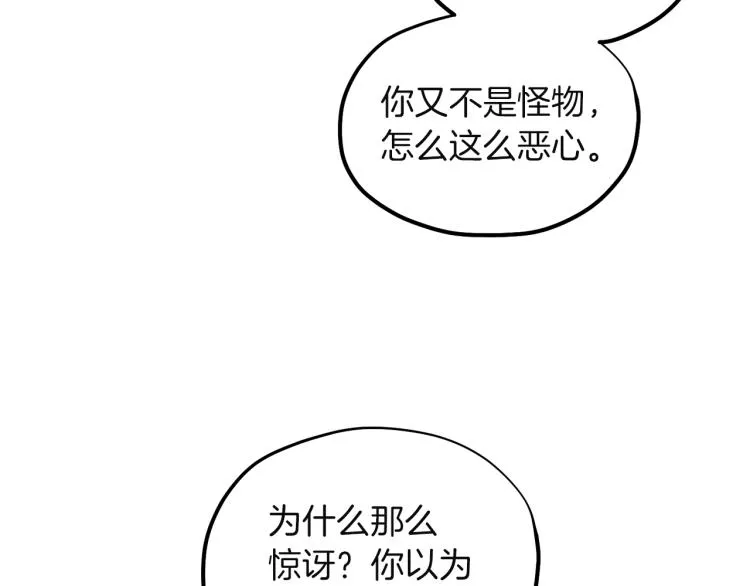 第5话 母亲的秘密 第97页