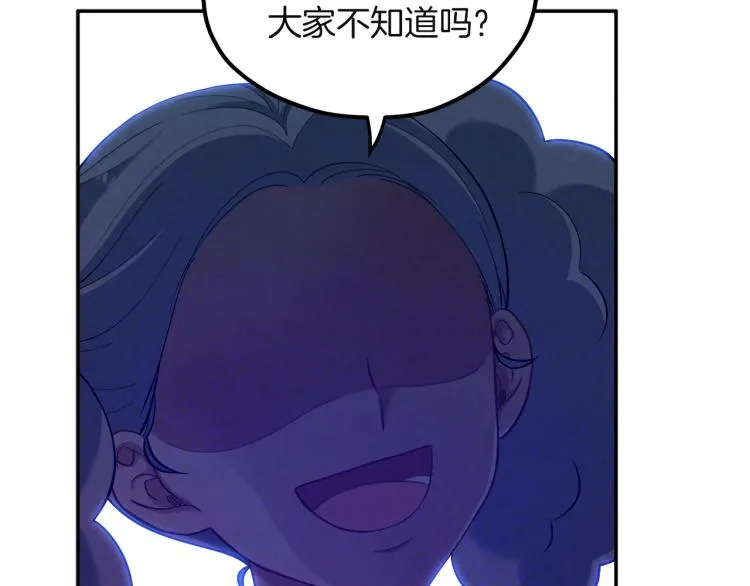 第5话 母亲的秘密 第98页