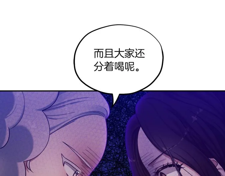 第5话 母亲的秘密 第102页