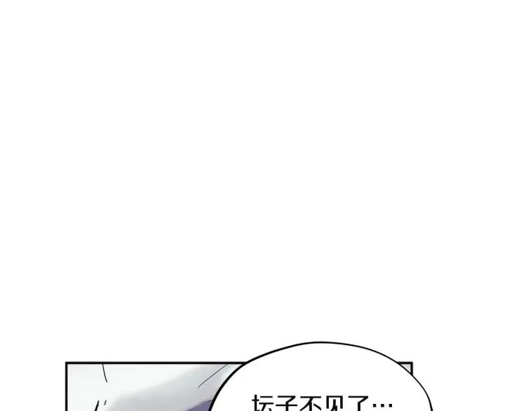 第5话 母亲的秘密 第110页