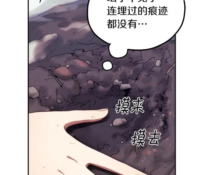 第5话 母亲的秘密 第111页