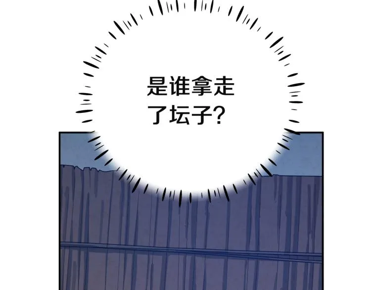 第5话 母亲的秘密 第113页
