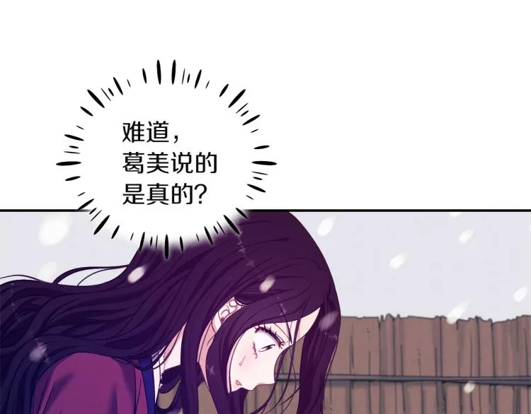 第5话 母亲的秘密 第117页